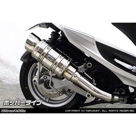 WirusWin シグナスX SR 4型 (2BJ-SED8J・EBJ-SEA5J)用 アトミックショートマフラー ポッパータイプ/ウイルズウィンの画像