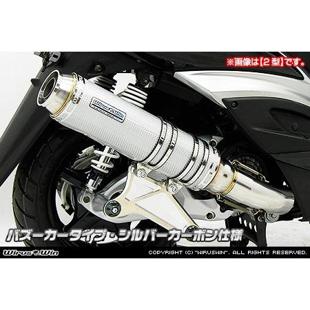 WirusWin シグナスX 1型 (SE12J（5TY）・SE12J（5UA）) アルティメット マフラー シルバーカーボン仕様 /ウイルズウィン