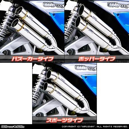 WirusWin シグナスX 2型 (SE36・SE37・SE461〜SE464 O2センサー有