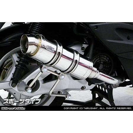ヤマハ シグナスX3型台湾ウィルズウィンロイヤルマフラー中古品 WirusWin シグナスX 3型 (台湾仕様：SE465-1MS O2センサー有) ロイヤル