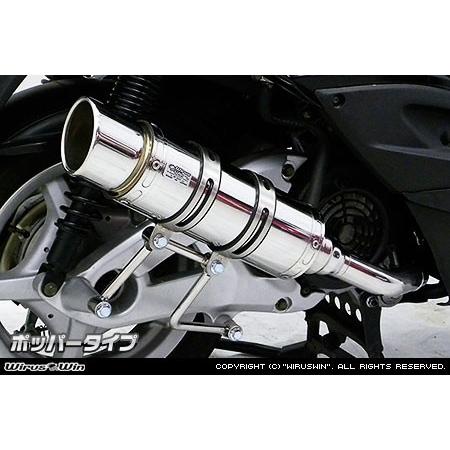 WirusWin シグナスX 3型 (国内仕様：SE44J O2センサー無) ロイヤル