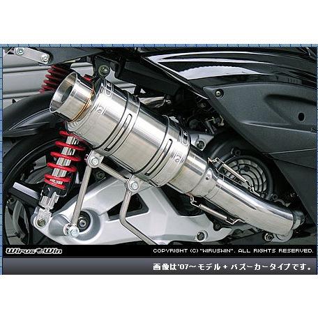 WirusWin シグナスX 3型 (国内仕様：SE44J O2センサー無) アトミック 