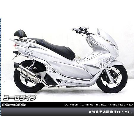 WirusWin シグナスZ O2センサー装備モデル用 ロイヤル マフラー ユーロ 