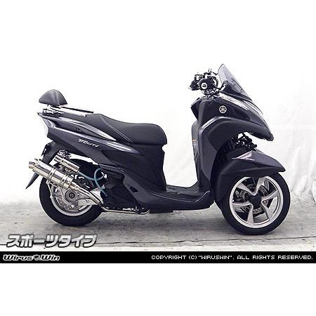 WirusWin トリシティ125(EBJ-SE82J) ロイヤルマフラー スポーツタイプ 