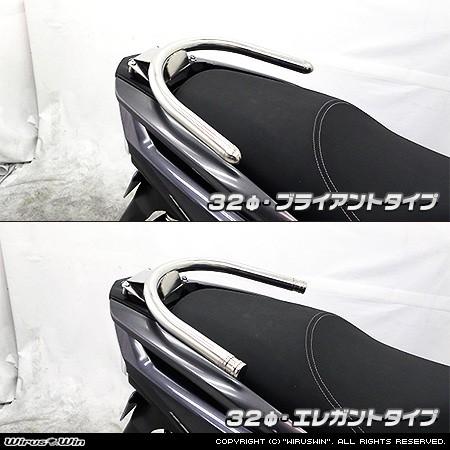 WirusWin トリシティ125(EBJ-SE82J) 32φタンデムバー/ウイルズウィン_1