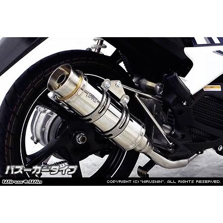 WirusWin Mio125i・Mio125RR FI車用 ロイヤルマフラー バズーカー タイプ ミオ/ウイルズウィン