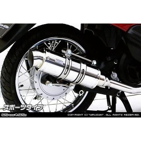 WirusWin フィーノ(Fino)用 ロイヤルマフラー スポーツ タイプ/ウイルズウィン