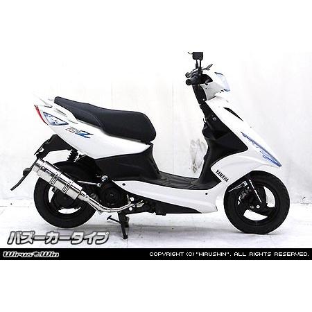 WirusWin RS Z100用 ロイヤルマフラー バズーカー タイプ