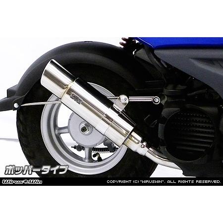 WirusWin BW'S50(JBH-SA44J) ロイヤルマフラー ポッパータイプ /ウイルズウィンの画像