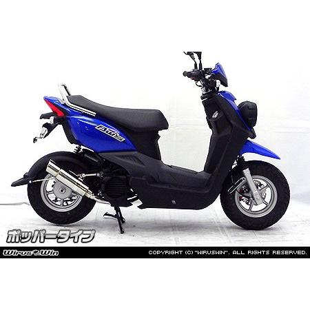 WirusWin BW'S50(JBH-SA44J) ロイヤルマフラー ポッパータイプ /ウイルズウィンの画像