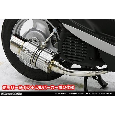 WirusWin ビーノ(SA37J・SA26J) ファットボンバー マフラー シルバー