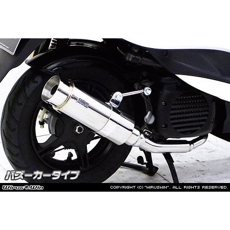 WirusWin ビーノ(SA37J・SA26J) ロイヤル マフラー バズーカータイプ/ウイルズウィン