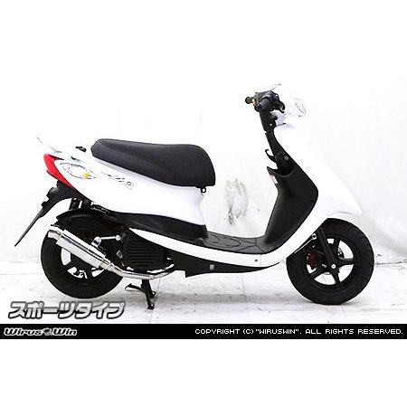 WirusWin ビーノ(SA37J・SA26J) ロイヤル マフラー スポーツタイプ/ウイルズウィンの画像