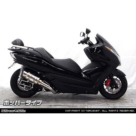 MF12 フォルツァsi モリワキマフラー WirusWin フォルツァ Si(MF12)用 アトミックショートマフラー ポッパー