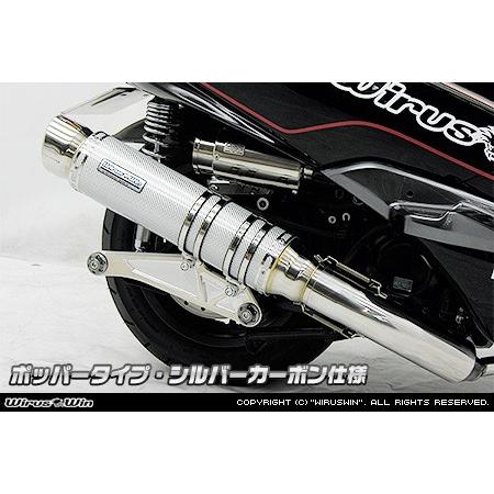 フォルツァMF-10 ウイルズウィン アルティメットマフラー