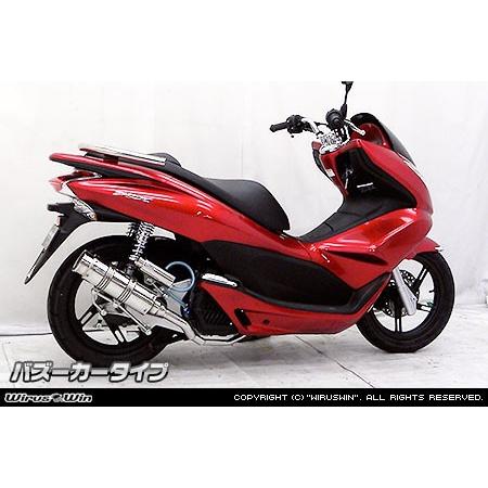 WirusWin PCX(EBJ-JF28) ロイヤルマフラー バズーカタイプ WirusWin PCX(EBJ-JF28) ロイヤルマフラー バズーカタイプ