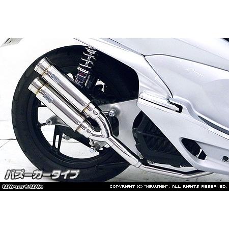 WirusWin PCX（EBJ-JF28） アトミックツイン マフラー バズーカータイプ/ウイルズウィン