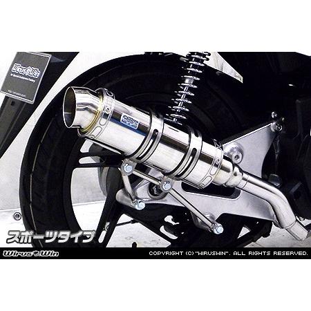 WirusWin PCX150（JBK-KF12） ロイヤルマフラー スポーツタイプ/ウイルズウィン