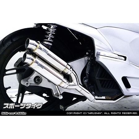 WirusWin PCX150（JBK-KF12） アトミックツイン マフラー スポーツタイプ/ウイルズウィン