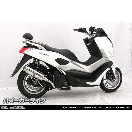 WirusWin NMAX125（EBJ-SE86J） ロイヤルマフラー バズーカタイプ