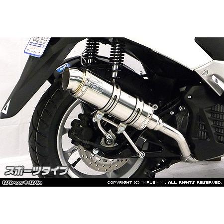 WirusWin NMAX125（EBJ-SE86J） ロイヤルマフラー スポーツタイプ 
