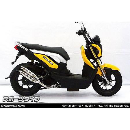 ズーマー マフラー 重低音（バイク用 スリップオンマフラー