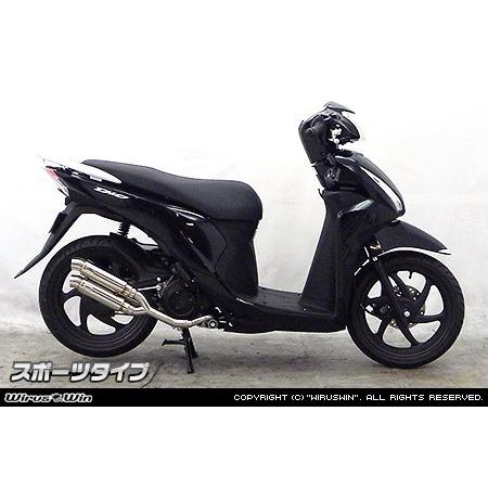 WirusWin ディオ110(JF58) アトミックツイン マフラー スポーツタイプ