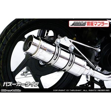 WirusWin ディオ110(JF31) ロイヤルマフラー バズーカータイプ(JMCA認証)/Dio ウイルズウィン