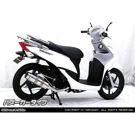 WirusWin ディオ110(JF31) ロイヤルマフラー バズーカータイプ/Dio