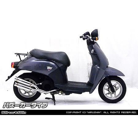 WirusWin Today トゥデイ（AF61・AF67） アトミックツインマフラー