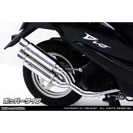 WirusWin Dio ディオ（AF62・AF68） アトミックツインマフラー