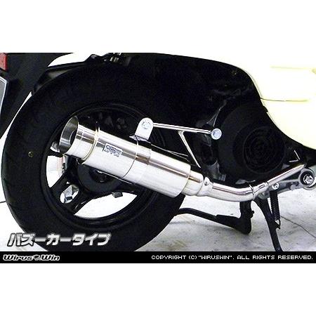 WirusWin ジョルノ（AF70） ロイヤルマフラー バズーカタイプ/ウイルズウィン