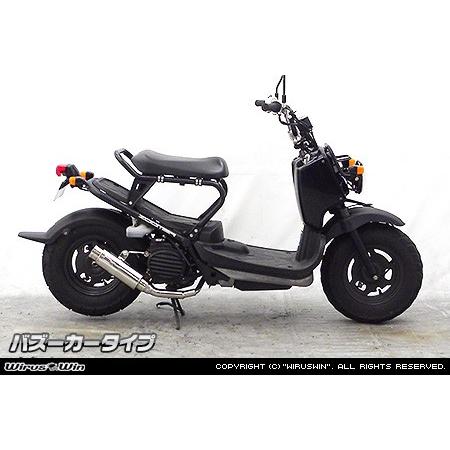 ズーマ用マフラー　ロイヤルマフラー WirusWin ズーマー ロイヤルマフラー バズーカタイプ