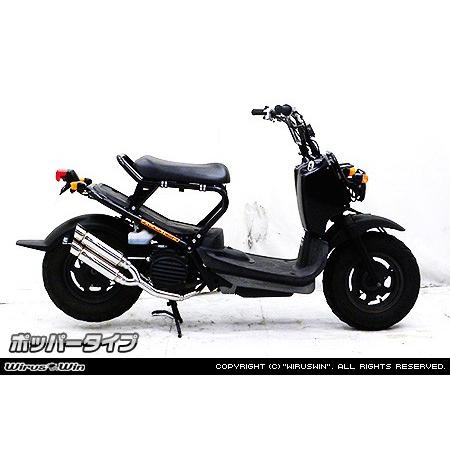 ズーマー 2本出し マフラー WirusWin ズーマー アトミックツインマフラー ポッパータイプ