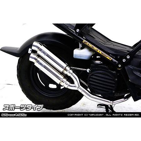 WirusWin ズーマー アトミックツインマフラー スポーツタイプ