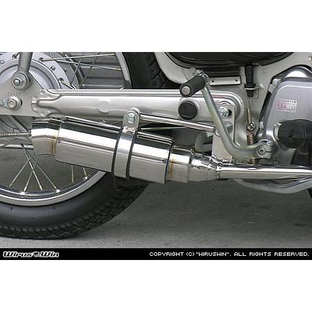 WirusWin カブ50 ロイヤルマフラー スポーツタイプ/ウイルズウィンの画像