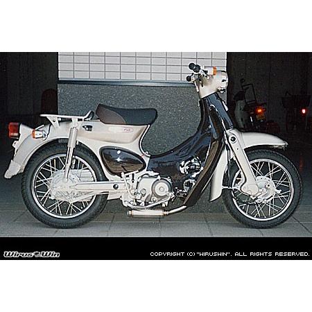 Little Cub50マフラー ウィルズウィン　ダウンマフラー キャブ車 WirusWin カブ50 ロッドダウンショート マフラー/ウイルズウィン