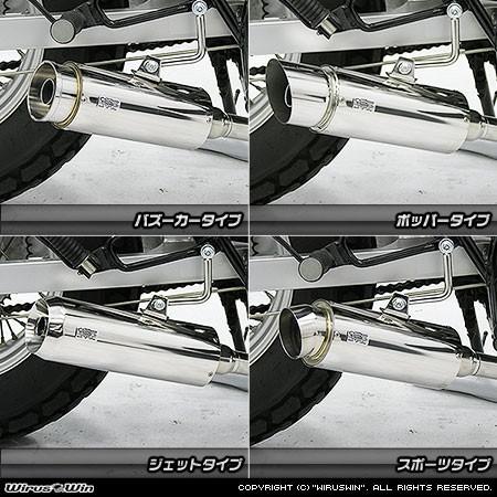 グラストラッカー/ST250用 WirusWin シャープマフラー＋ガスケット WirusWin 04〜 グラストラッカー・ST250(NJ4DA/NJ4CA・Fi車) ドラッグ
