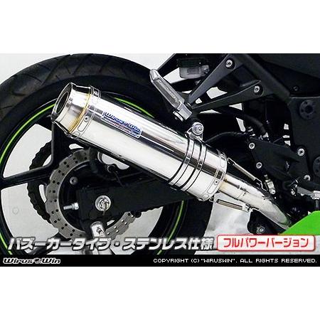 WirusWin ニンジャ Ninja250R(EX250K) ダイナミックマフラー バズーカ