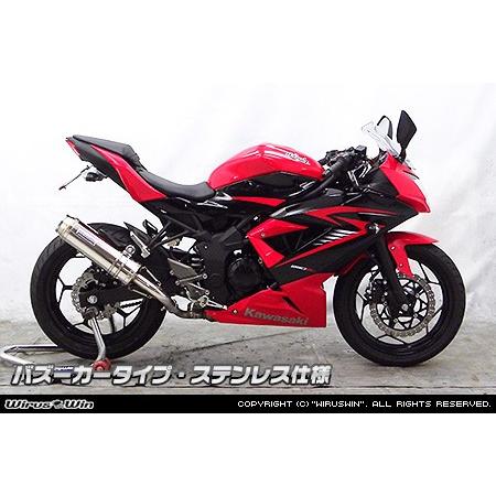 WirusWin Z250SL(JBK-BR250E) スリップオンマフラー バズーカタイプ
