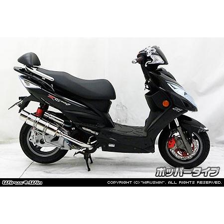 WirusWin キムコ RACING125Fi用 ロイヤルマフラー ポッパータイプ
