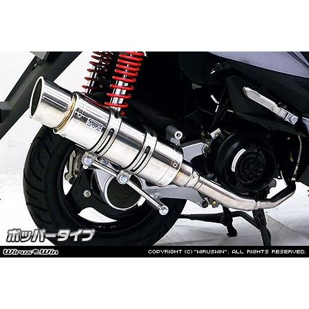 WirusWin キムコ VJR125i用 ロイヤルマフラー ポッパータイプ/KYMCO ウイルズウィン