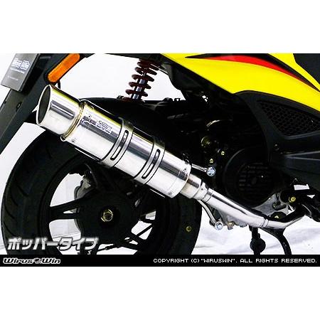 WirusWin キムコ アジリティ RS50用 ロイヤルマフラー ポッパータイプ