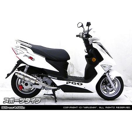 WirusWin PGO ティグラ125 ロイヤルマフラー スポーツタイプ