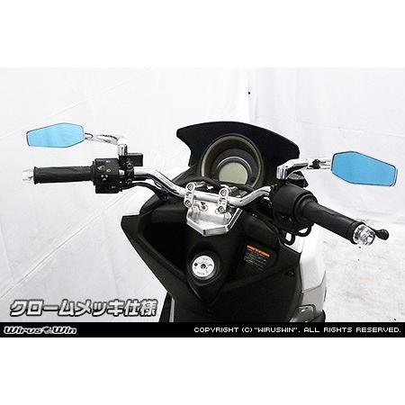 WirusWin NMAX125（EBJ-SE86J） レーシングハンドル クロームメッキ