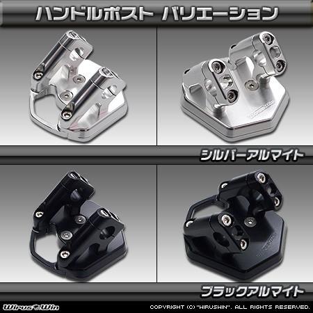 WirusWin NMAX125（EBJ-SE86J） ハンドルポスト/ウイルズウィン