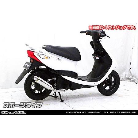 WirusWin ビーノ(SA54J) ロイヤルマフラー スポーツタイプ