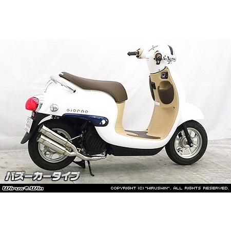 WirusWin ジョルノ(AF77) アトミックツイン マフラー /ウイルズウィン