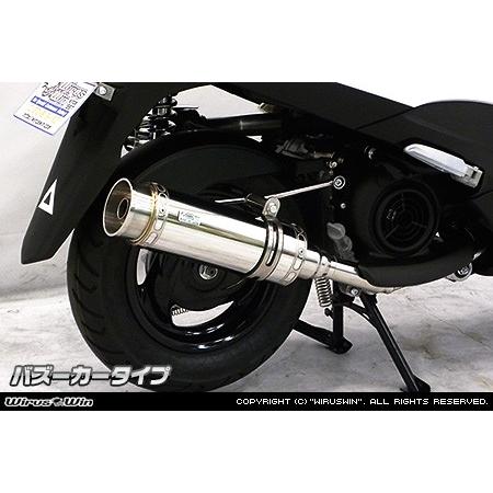 WirusWin アクシスZ(2BJ-SED7J) ロイヤルマフラー バズーカタイプ/ウイルズウィン
