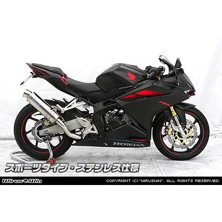 WirusWin CBR250RR【2BK-MC51】【8BK-MC51】スリップオンマフラー